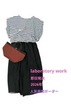 【即日発送】laboratory work 半袖 Tシャツ ボートネックのサムネイル