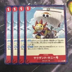 サウザンド・サニー号 ST31-005 4枚セット　スタートデッキ　赤ルフィのサムネイル
