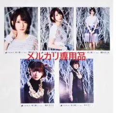 乃木坂46 橋本奈々未 生写真 命は美しい 選抜Ver. 5種コンプ
