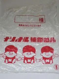 【希少・昭和レトロ】 nichii (ニチイ) 紙袋 当時物 ヴィンテージ 希少・昭和レトロ】 nichii (ニチイ) 紙袋 当時物 ヴィンテージ - メルカリ