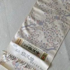 正絹　塩沢紬　反物　伝承工芸品
