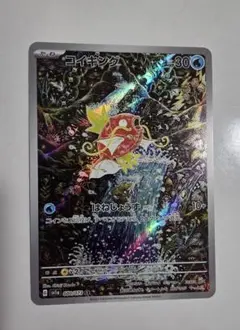 2026年最新】コイキング arの人気アイテム - メルカリ