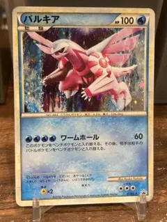 p*影様 ポケモンカード　レジェンド　プロモ　パルキア　色違い　懸賞 p*影様 ポケモンカード レジェンド プロモ パルキア 色違い 懸賞