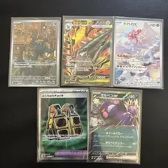 ポケモンカード AR・SR 8枚セット - メルカリ