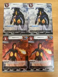 ウルトラマンカードゲーム　ゼットン　BP07 R RR 各　4枚　美品