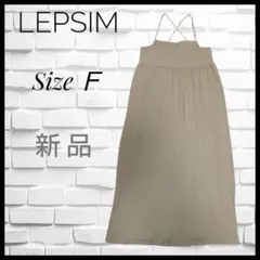 新品 レプシィム ベージュ キャミワンピース レディース F