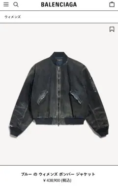 balenciaga デニムボンバーMのサムネイル