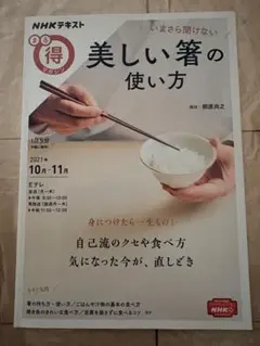 いまさら聞けない 美しい箸の使い方