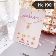 No.190 ネックレス、ピアスセット　ゴールド