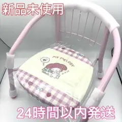 ♦︎新品♦︎サンリオ　マイメロ 豆椅子　ベビー　キッズ　椅子