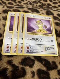 ポケカ ニャース4枚セット 3418 - メルカリ