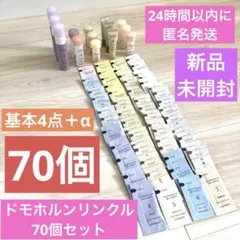 2026年最新】ドモホルンリンクル クリーム20の人気アイテム - メルカリ
