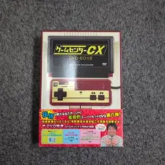 ゲームセンターCX DVD-BOX16 特典名刺付き - メルカリ