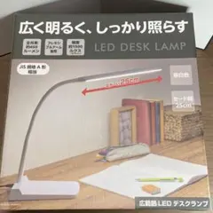 LEDデスクランプ 昼白色 ホワイト DS-LS24DK-WHのサムネイル