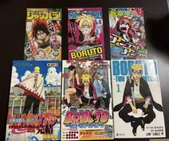 ナルト　72巻　初版帯付き　ボルト　1巻　初版帯付き、帯無し　計3冊　小冊子あり