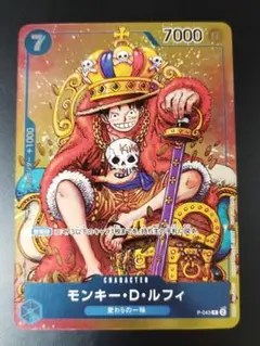 ワンピースカード ルフィ ジャンプ付録 プロモ 4 ワンピースカード ルフィ p-043 ジャンプ付録 プロモ 4 - メルカリ