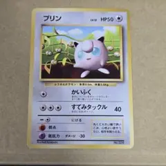2026年最新】ポケモンカード プリン 光沢なし すぐわかるポケモン