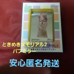 2025年最新】ときめきメモリアル 八重花桜梨の人気アイテム
