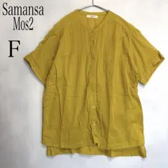 Samantha Mos2 サマンサモスモス バンドカラー ブラウス シャツ 黄