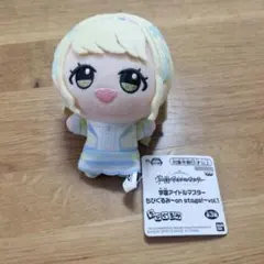 藤田ことね 学園アイドルマスター ちびぐるみ on stage vol.1