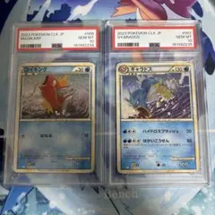 PSA10 PSA9 コイキング ギャラドス クラシック 連番 ポケカ - メルカリ
