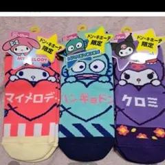 マイメロディ ハンギョドン クロミ 靴下セット
