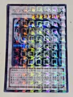 ウィンドファームジェネクス　DTC シークレットレア