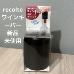 新品未使用 ディズニークルーズライン ワイン ボトルキーパー ディズニークルーズ | ウィズマウス