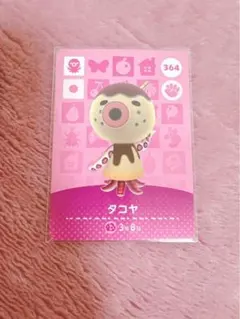 amiiboカード　タコヤ