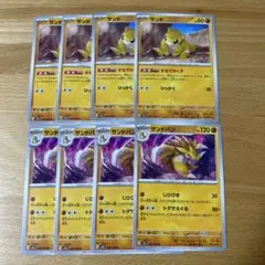 サンド　サンドパン　ポケモンカード