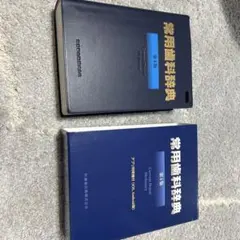 2025年最新】常用歯科辞典第4版の人気アイテム - メルカリ