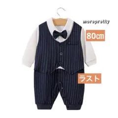 80㎝ネイビー男の子フォーマルロンパース蝶ネクタイ付き入学式卒園式お誕生日発表会