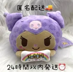 サンリオ　クロミ　もちもちコロコロ　大　日焼け　トコナツ　ドンキ