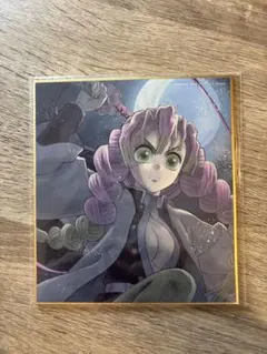 2025年最新】鬼滅の刃ミニ色紙の人気アイテム - メルカリ