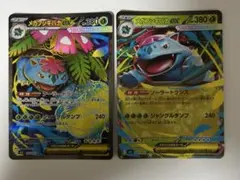 ポケモンカード【メガブレイブ】フシギバナex 　SR/RR　2枚セット　②