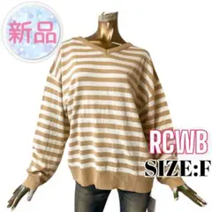⭐️A861⭐️ RCWB ♥ 前後2way Vネック ボーダー 袖ロゴ ニット