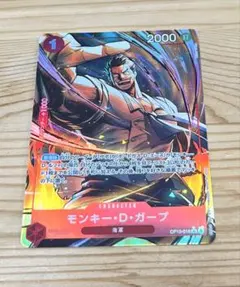 モンキー・D・ガープ　Rパラレル ワンピースカード受け継がれる意志