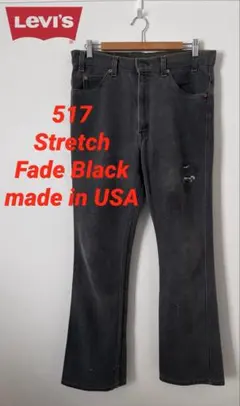 【希少】90s Levis 517 Black ストレッチUSA ブラック 黒