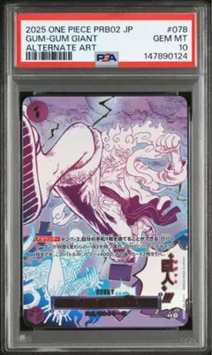 2026年最新】ゴムゴムの巨人の人気アイテム - メルカリ