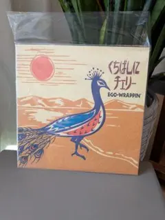 激レア 波よせて Small Circle of Friends 7インチ - メルカリ