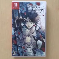 Switch 泡沫のユークロニア 通常版 ソフト 乙女ゲーム オトメイト