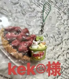 kek☺︎︎様　　専用