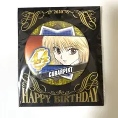 2026年最新】クラピカ バースデーの人気アイテム - メルカリ