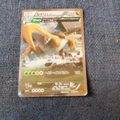 カイリュー R XY6 エメラルドブレイク 043/078