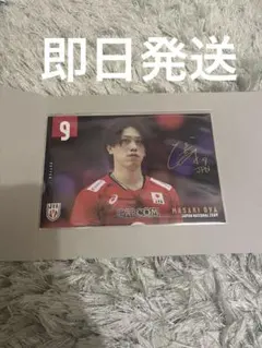 サイン入り 西本圭吾 バレーボール 男子日本代表 ポストカード