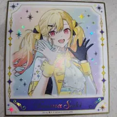 プロセカ　天馬咲希　色紙