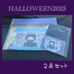 2025 サンリオ ハロウィン Happyくじ　シナモロール２点セット