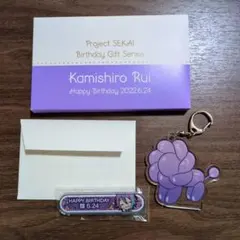 プロセカ ワンダショ 神代類 バースデーギフト 2022