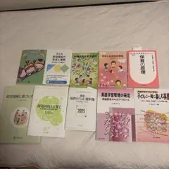 保育　幼児教論　教科書　まとめ売り 保育 幼児教論 教科書 まとめ売り - メルカリ