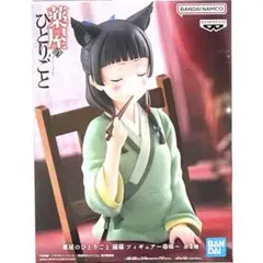 薬屋のひとりごと The Apothecary Diaries猫猫 新品未開封